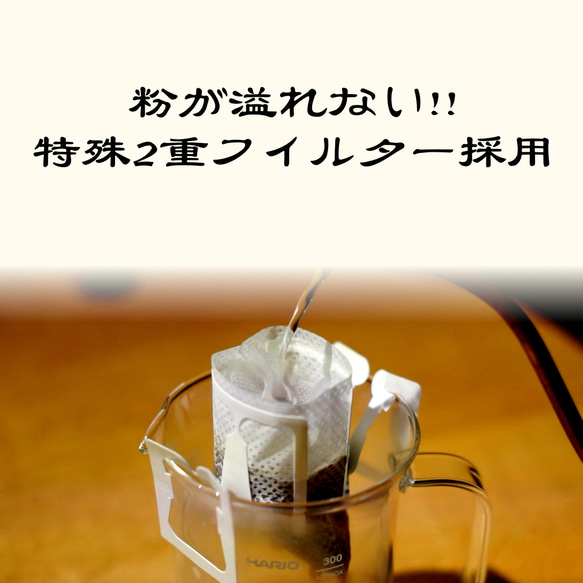 【ギフト】有機カフェインレスのドリップバッグギフト (ホンジュラス HG) 6枚目の画像