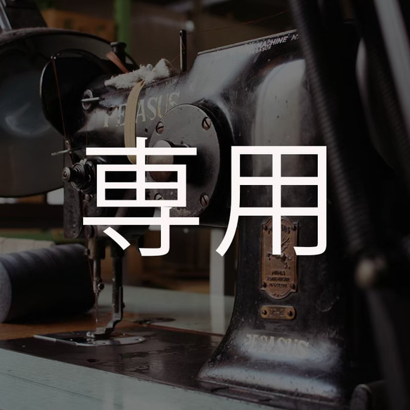 【ame san様専用】ゆったりスクエアサボ (CHILL) 靴 日本製 国産素材 【5～14日以内発送】 1枚目の画像