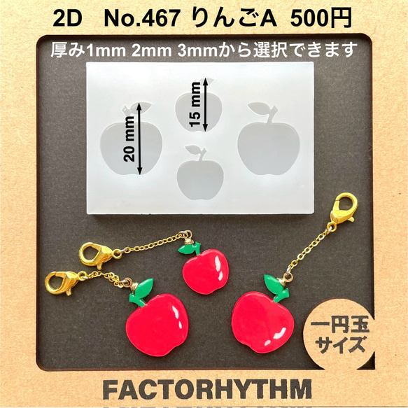 レジンハンドメイド467