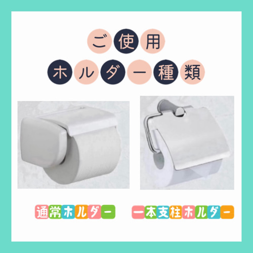 北欧花柄 ninaバオッコー 【4way】トイレットペーパーホルダーカバー