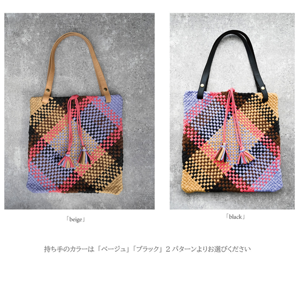 バスケット編みトートBAG「A4対応」「India＆tete」「mix」 9枚目の画像