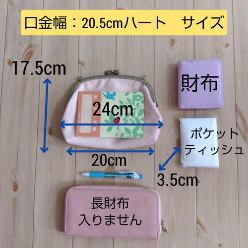 ウィリアムモリス　がま口ショルダーバッグ　ポシェット　ピンパネル　黒　　711 ウィリアムモリス がまぐちショルダーバッグ スマホポシェット