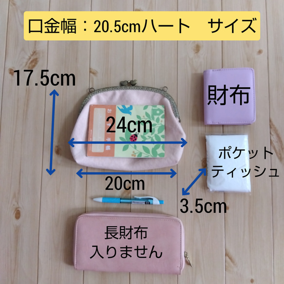 ウィリアムモリス　がま口ショルダーバッグ　スマホポシェット　20.5cmハート口金　ピンパネル　母の日　黒　　711 12枚目の画像