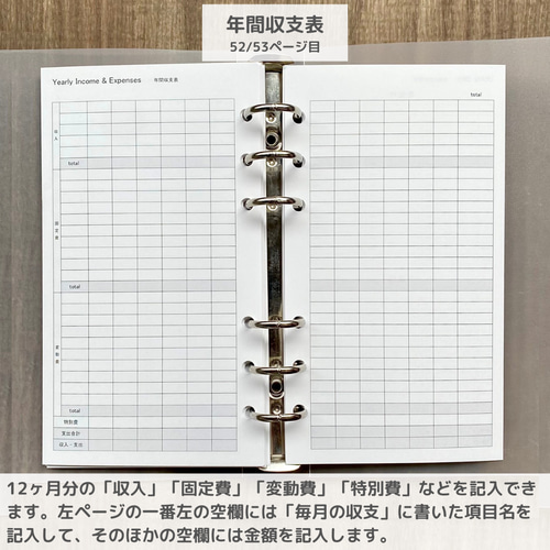 バイブルサイズ 家計簿セット システム手帳リフィル 手帳 ひととせ
