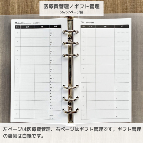 バイブルサイズ 家計簿セット システム手帳リフィル 手帳 ひととせ