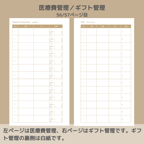 バイブルサイズ 家計簿セット 茶 システム手帳リフィル 手帳