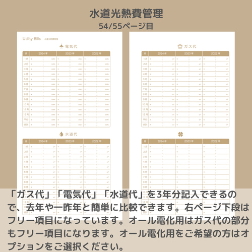 シンプル家計簿  モノトーン  ハンドメイド  リフィル A5サイズ】家計簿つきセパレート手帳リフィル／2025年4月始まり