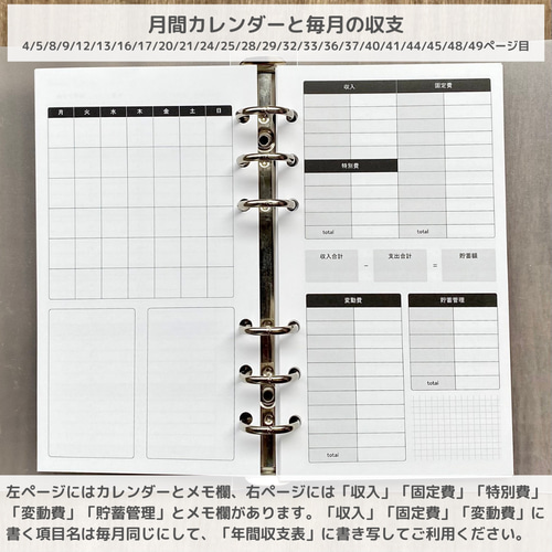 バイブルサイズ 家計簿セット システム手帳リフィル 手帳 ひととせ