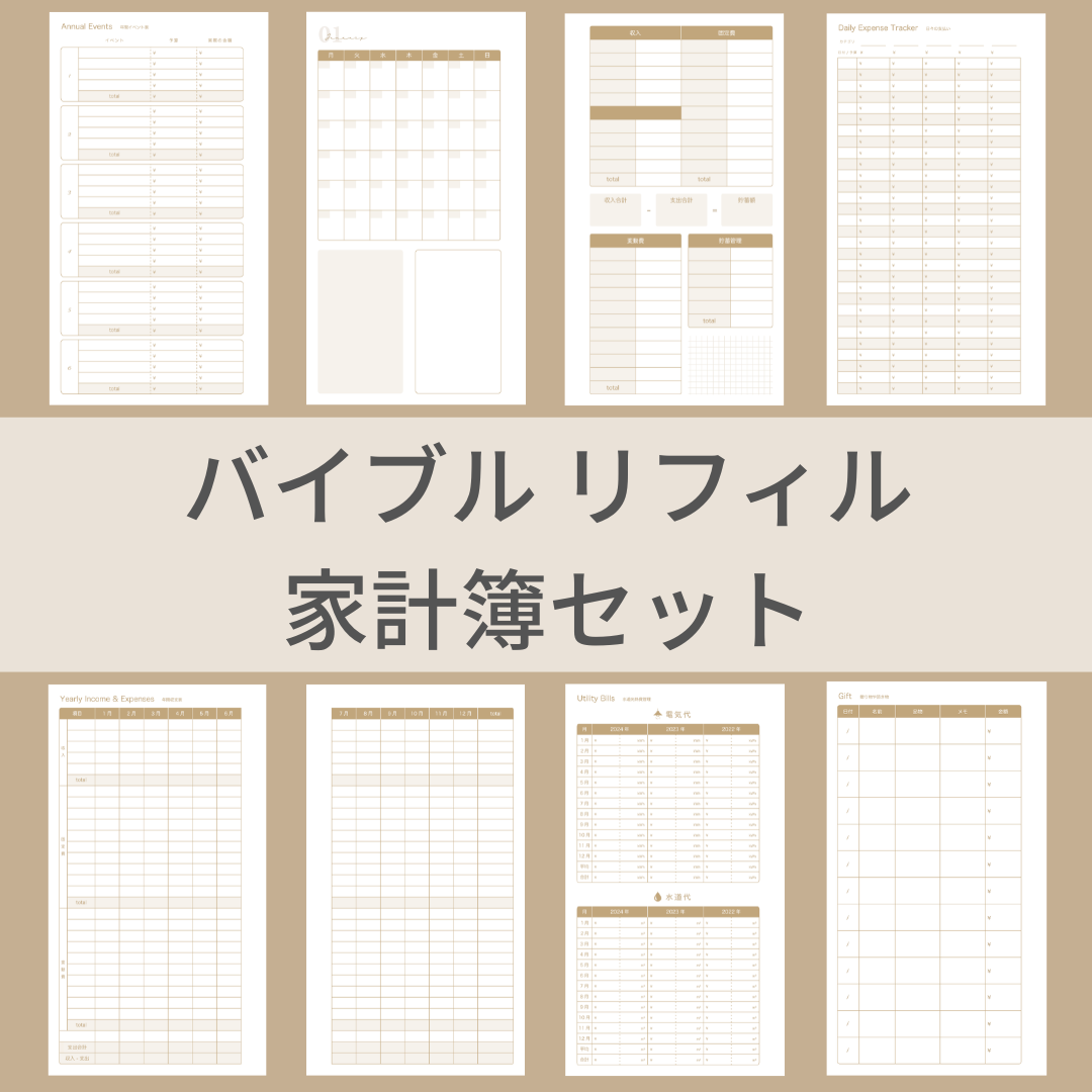 シンプル家計簿  モノトーン  ハンドメイド  リフィル シンプル家計簿 モノトーン ハンドメイド リフィル