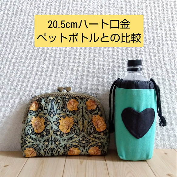 刺繍　がま口ショルダーバッグ　スマホポシェット　20.5cmハート口金　母の日　春　黒　　710 13枚目の画像