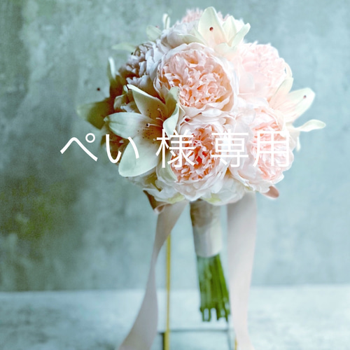 再販 春色新作2024♡ やわらかピンクの芍薬と百合の