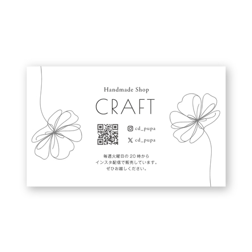 線画の一輪花 ♡ アクセサリー台紙 名刺 ショップカード ネイル