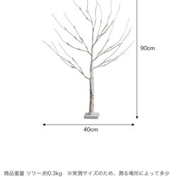高さ90cm 白樺風ツリー+オーナメント 【WRK156017】 6枚目の画像