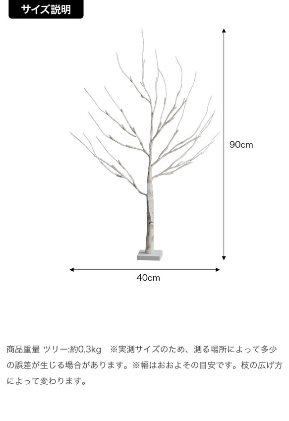 高さ90cm 白樺風ツリー+オーナメント 【WRK156017】 6枚目の画像