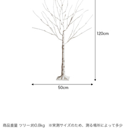 高さ120cm 白樺風ツリー+オーナメント 【WRK156018】 6枚目の画像