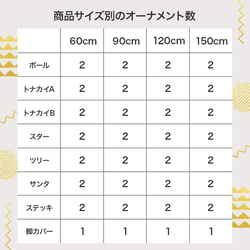 高さ120cm 白樺風ツリー+オーナメント 【WRK156018】 10枚目の画像