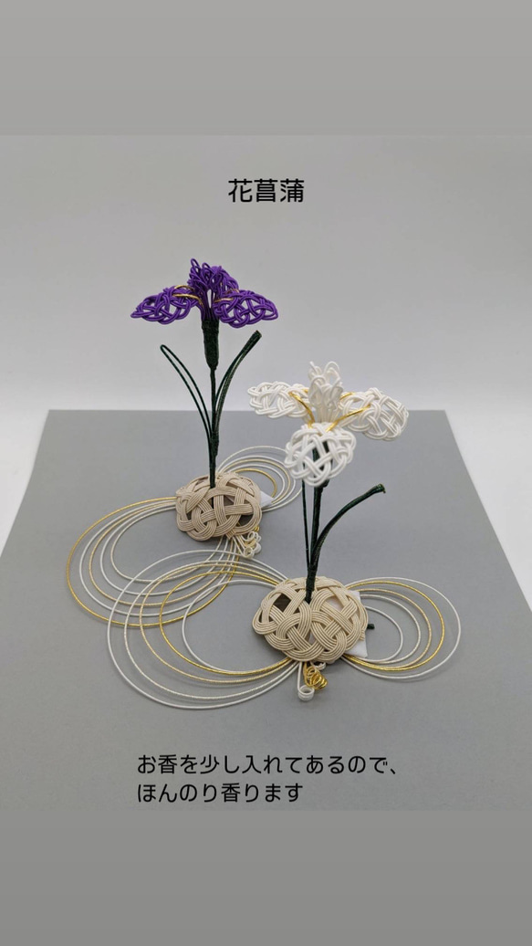 花菖蒲 お香入り ほのかに香る 端午の節句 水面と花菖蒲 小さな花菖蒲