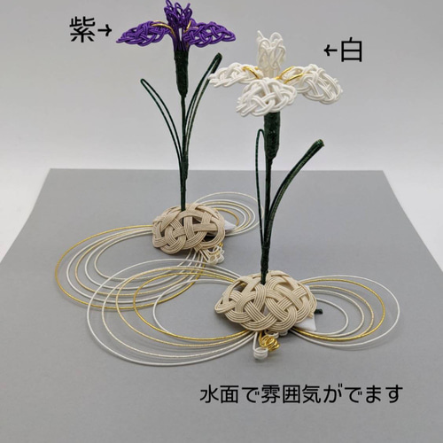 花菖蒲 お香入り ほのかに香る 端午の節句 水面と花菖蒲 小さな花菖蒲