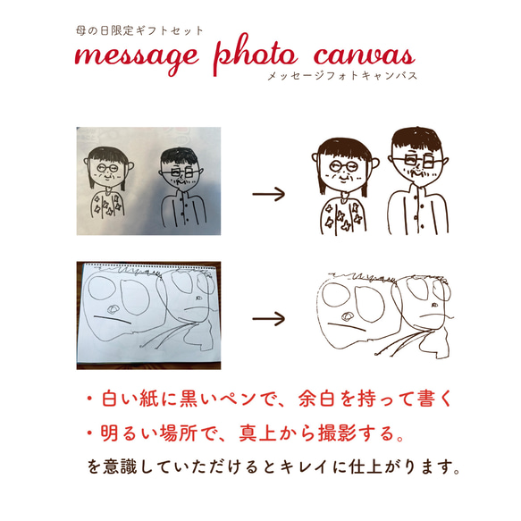 creema限定　♥　母の日フォトギフトセット　♥こどもの絵で作る　[MT24C] 10枚目の画像