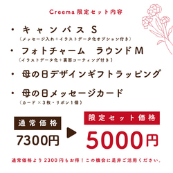 creema Limited ♥ 母親節照片禮物組 ♥ 以兒童繪畫製成 第6張的照片