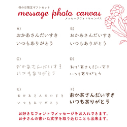 creema限定　♥　母の日フォトギフトセット　♥こどもの絵で作る　[MT24C] 9枚目の画像