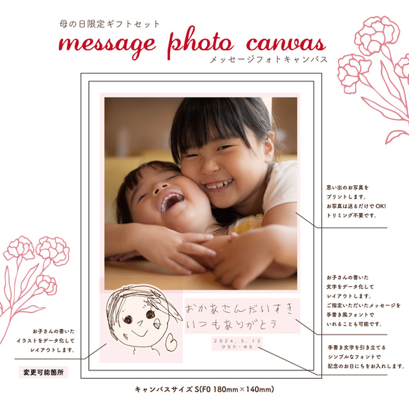 creema限定　♥　母の日フォトギフトセット　♥こどもの絵で作る　[MT24C] 7枚目の画像