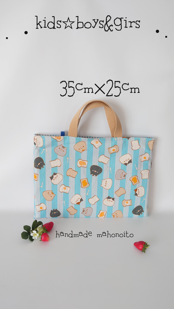 入園入学グッズ】小さめレッスンバック•絵本バック 35cm✕25cm 入園入学グッズ】小さめレッスンバック•絵本バック 35cm✕25cm