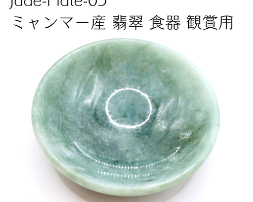 ミャンマー産 天然翡翠(硬玉)酒器 A貨 新品 究極の嗜好品‼️晩酌のお供