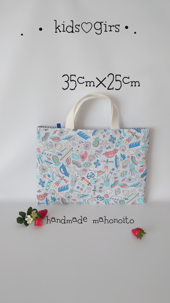 入園入学グッズ】小さめレッスンバック•絵本バック パステルマリン