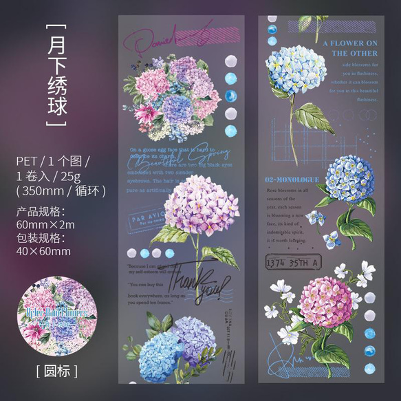 "B257"マステ　マスキングテープ　海外マステ　コラージュ　花　フラワー　ボタニカル　紫陽花　ひまわり　チューリップ 15枚目の画像