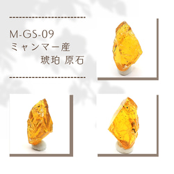 M-GS-09 ミャンマー産 琥珀 原石 1枚目の画像