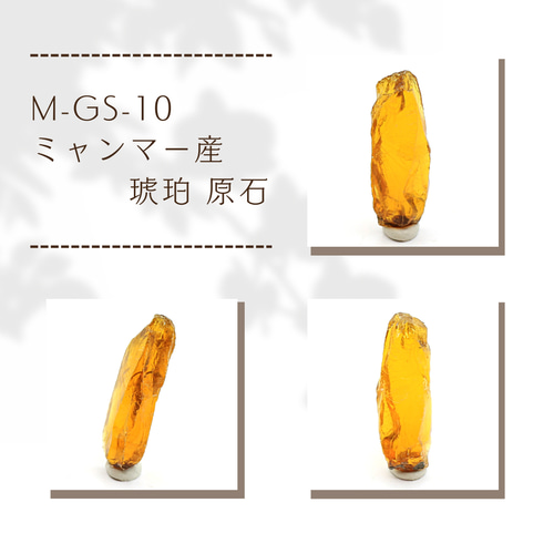 M-GS-10 ミャンマー産 琥珀 原石 天然石 Kachin Grace Gems 通販