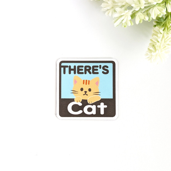 ４.５×４.５cm【＊茶トラ猫＊THERE'S CAT（猫が居ます） マグネットステッカー】車 通院 玄関 ドア ポスト 1枚目の画像