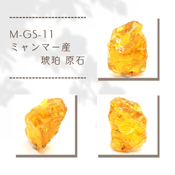 琥珀　ミャンマー産　ゴールドカラー M-GS-11 ミャンマー産 琥珀 原石 天然石 Kachin Grace Gems 通販