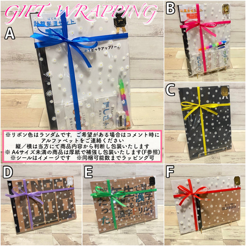 ギフトラッピング詳細確認用ページ】プレゼント クリスマス 誕生日 