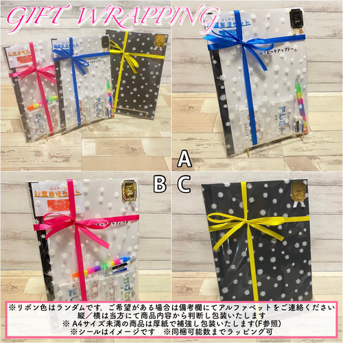 ギフトラッピング詳細確認用ページ】プレゼント クリスマス 誕生日 