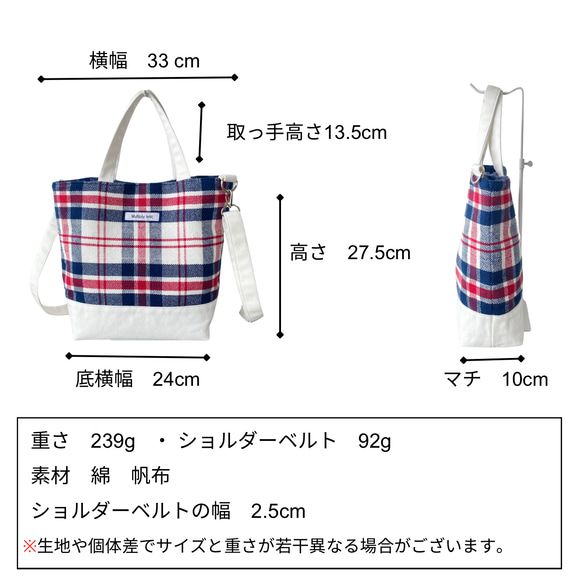 チェック×帆布のトートバック　(ホワイト) 斜めがけ　おしゃれ　2way 手織り生地使用 12枚目の画像