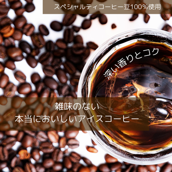 【送料無料】リキッドアイスコーヒー8本 無糖　自家焙煎珈琲専門店のアイスコーヒー　無添加　夏の珈琲　アイスコーヒー 2枚目の画像