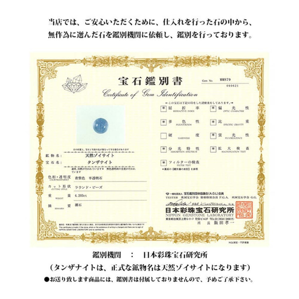 【より良い未来を築いていく】高品質(5A) タンザナイト ツイスト水晶 ブレスレット 天然石 8枚目の画像