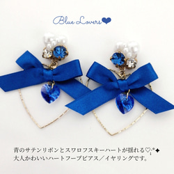 送料無料 Blue Lovers♡·̩͙* 青のハートフープピアス／イヤリング　揺れるスワロハート 1枚目の画像