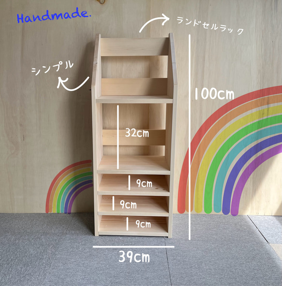 1台のみ【即納可能】ランドセルラック　マガジンラック　モンテッソーリ  教具入れ　~ミディアム　39cm 1枚目の画像