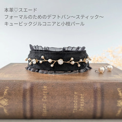 【新色】本革♡スエード　大人のためのデフトバン〜スティック〜　フリルリボン　春　夏　オフィス　新生活　 18枚目の画像