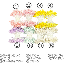 つまみ細工用花芯 ペップ  約300本入り 長さ6cm 玉2mm ピンク イエロー グリーン パープル ホワイト 2枚目の画像