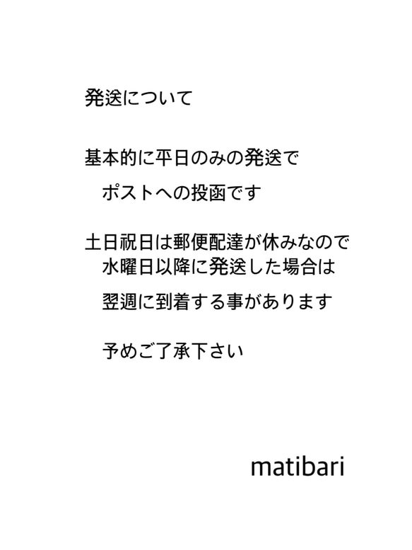 ◆matibari◆在庫処分◆子供用平面マスク◆ガーゼマスク◆入園入学◆給食◆花粉症◆プチギフト 9枚目の画像