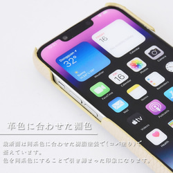 国産シュリンクレザー スマホケース 本革 縦吊り1 革貼り ほぼ全機種対応 スマホショルダー リアケース 母の日　 11枚目の画像