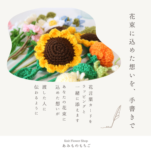 花束 オーダーページ 毛糸のお花 ブーケ 枯れない花 かぎ針編み 