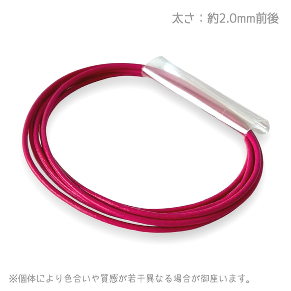 革紐 丸紐 太さ 2mm/牛革 本革 1m 測り売り/革ひも 皮紐 マゼンタ ピンク アクセサリー紐 ハンドメイド 3枚目の画像