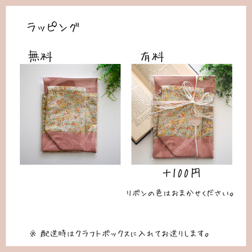 リバティお弁当袋コップ入れランチクロスランチョンマットセットピンク