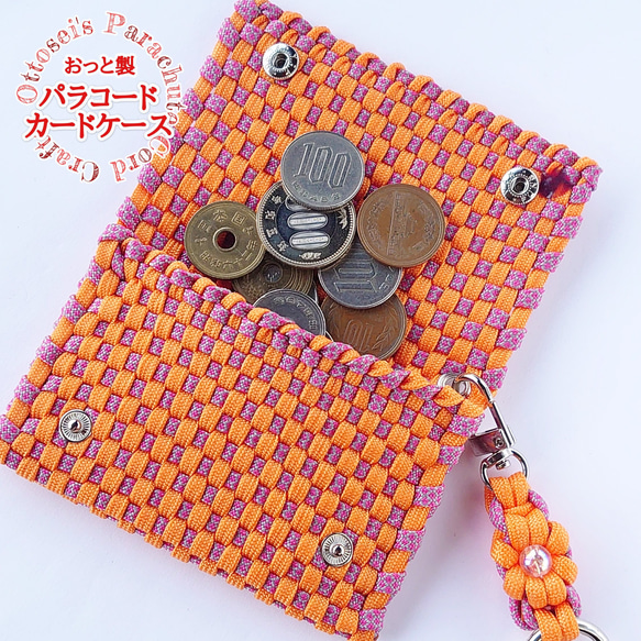 【パラコード カードケース コインケース ミニ財布 ミニポーチ パラコードアクセサリー♦️ 2枚目の画像