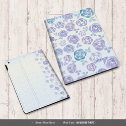【Sweet Blue Rose（スィートブルーローズ）】手帳型iPadケース両面印刷（カメラ穴あり/はめ込みタイプ） 1枚目の画像